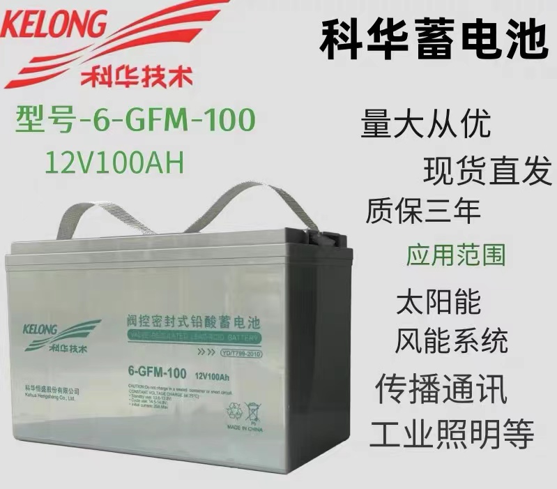 PA集团蓄电池漏液怎么办